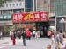 Beijing 011